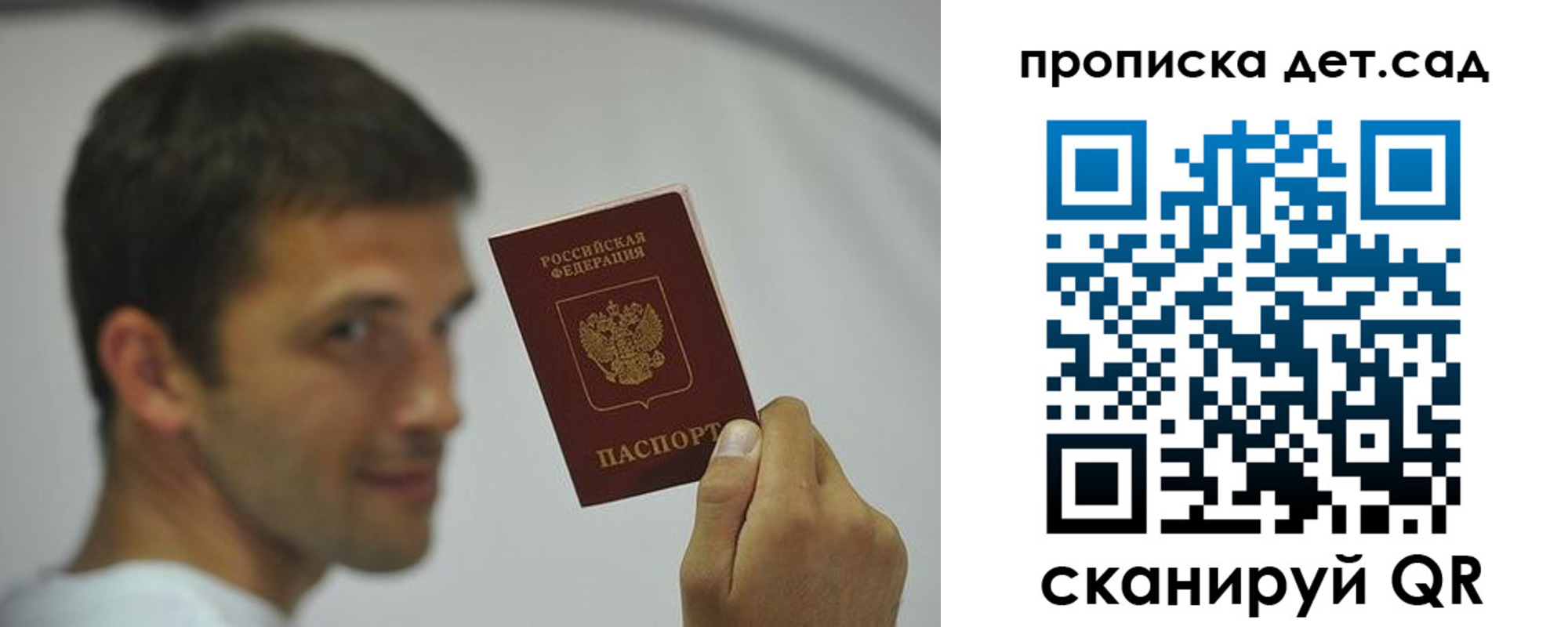 миграционный учет в Абакане