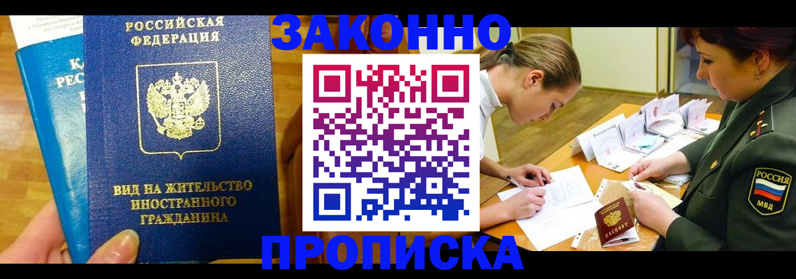 регистрация для дет. сада в Абакане