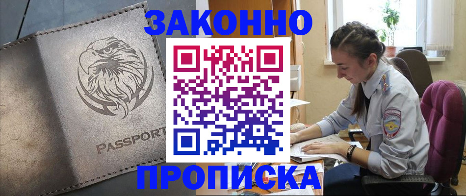 регистрация для дет. сада в Абакане